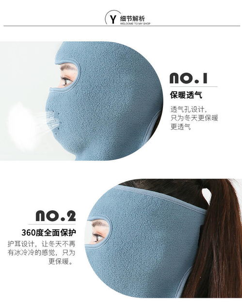 冬日騎行新潮流 全臉保暖面罩，時尚與防護的完美結合